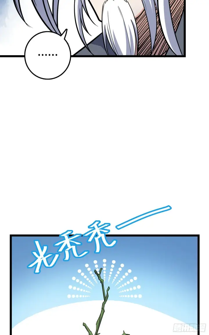 漫画《大王饶命》93 陈百里，晋级！第26张图
