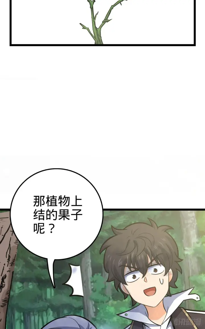 漫画《大王饶命》93 陈百里，晋级！第27张图