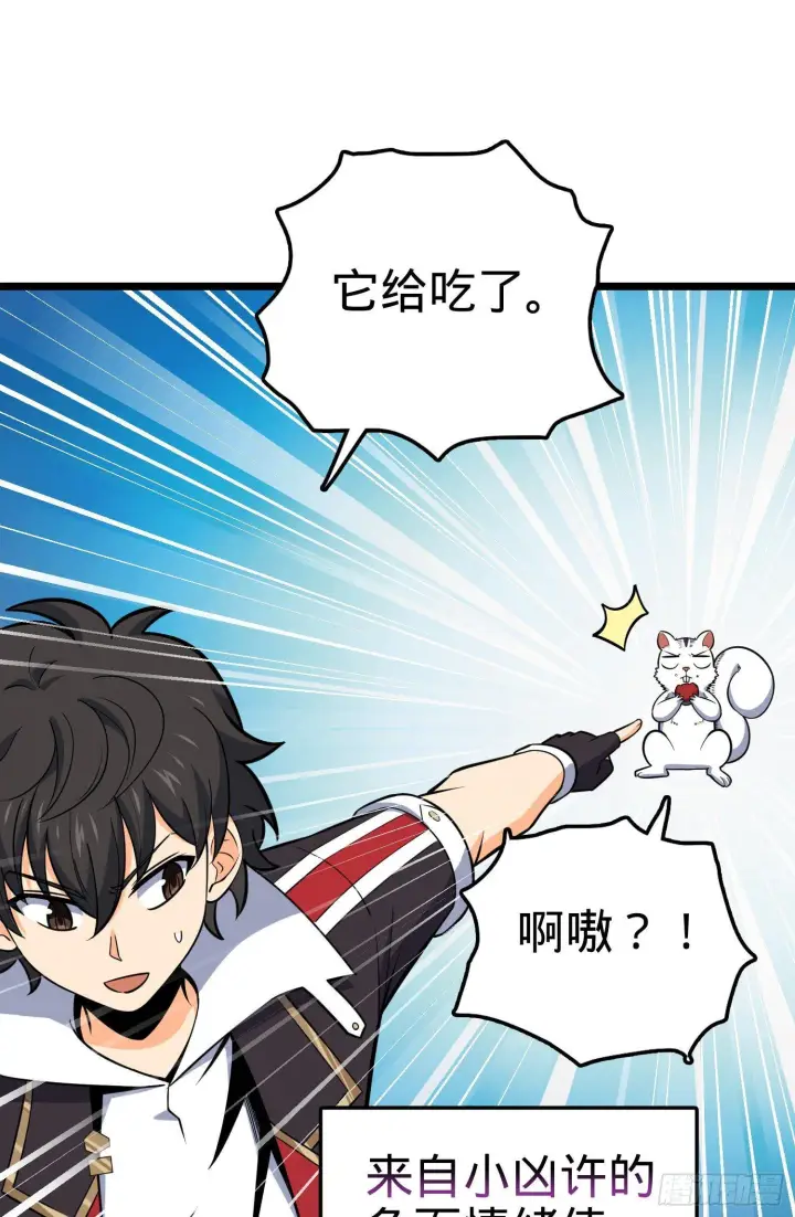 漫画《大王饶命》93 陈百里，晋级！第29张图
