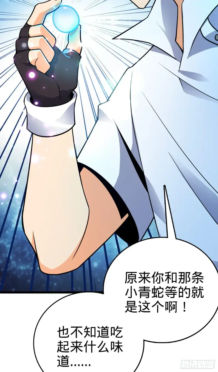 漫画《大王饶命》93 陈百里，晋级！第3张图