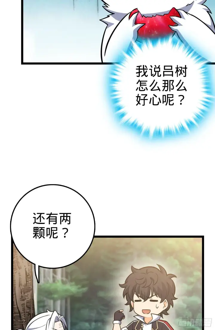 漫画《大王饶命》93 陈百里，晋级！第33张图