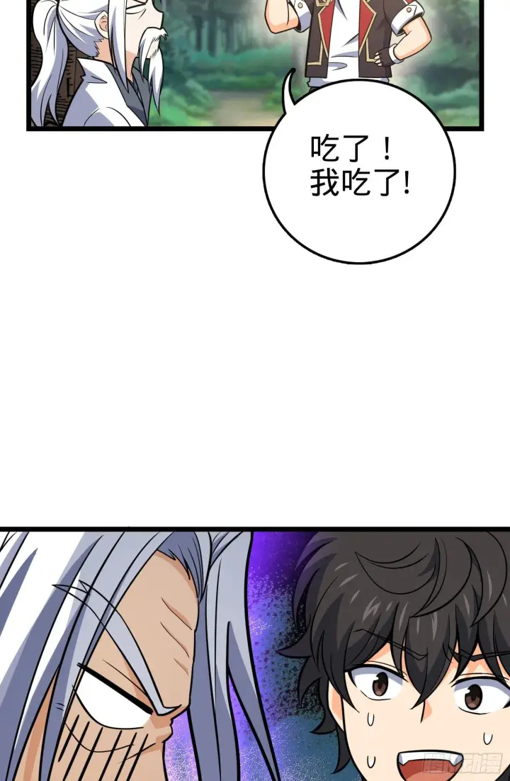 漫画《大王饶命》93 陈百里，晋级！第34张图