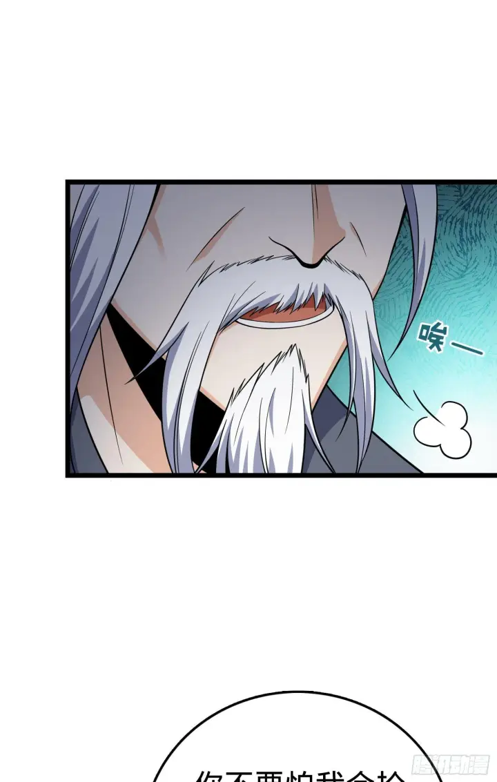 漫画《大王饶命》93 陈百里，晋级！第36张图