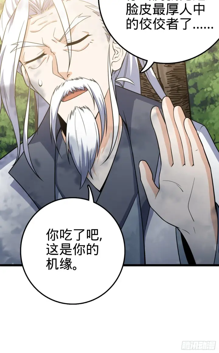 漫画《大王饶命》93 陈百里，晋级！第45张图