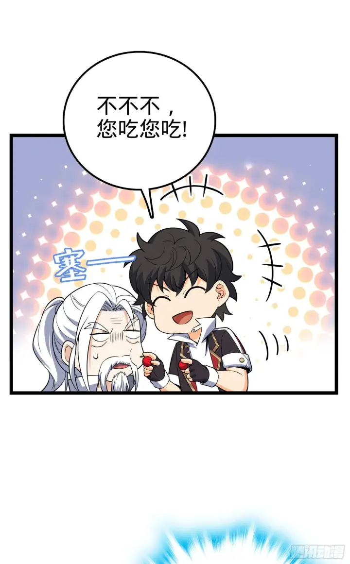 漫画《大王饶命》93 陈百里，晋级！第46张图