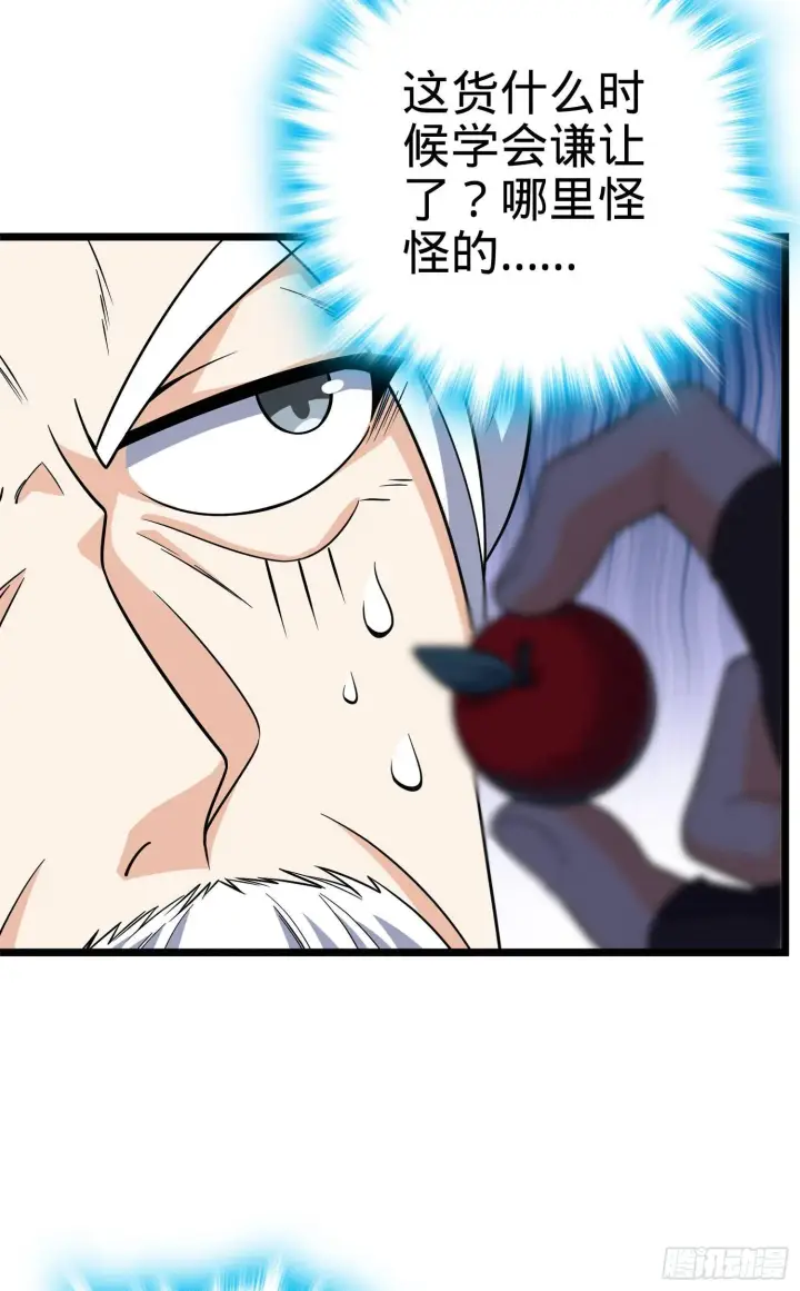 漫画《大王饶命》93 陈百里，晋级！第47张图