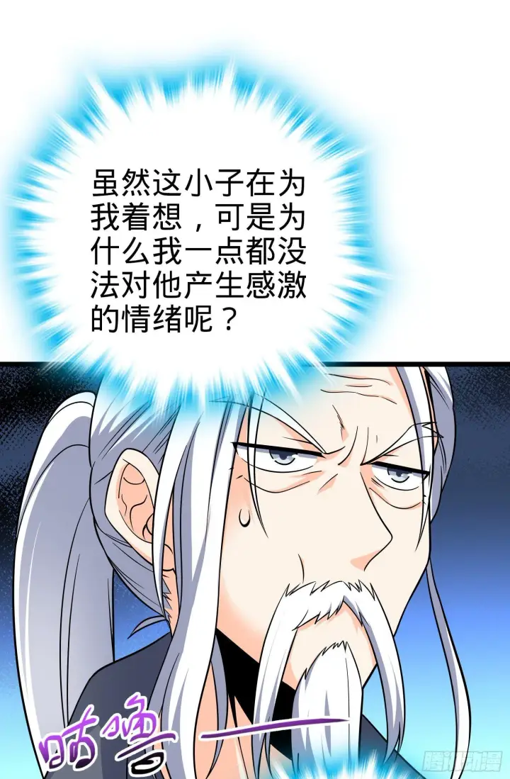 漫画《大王饶命》93 陈百里，晋级！第50张图