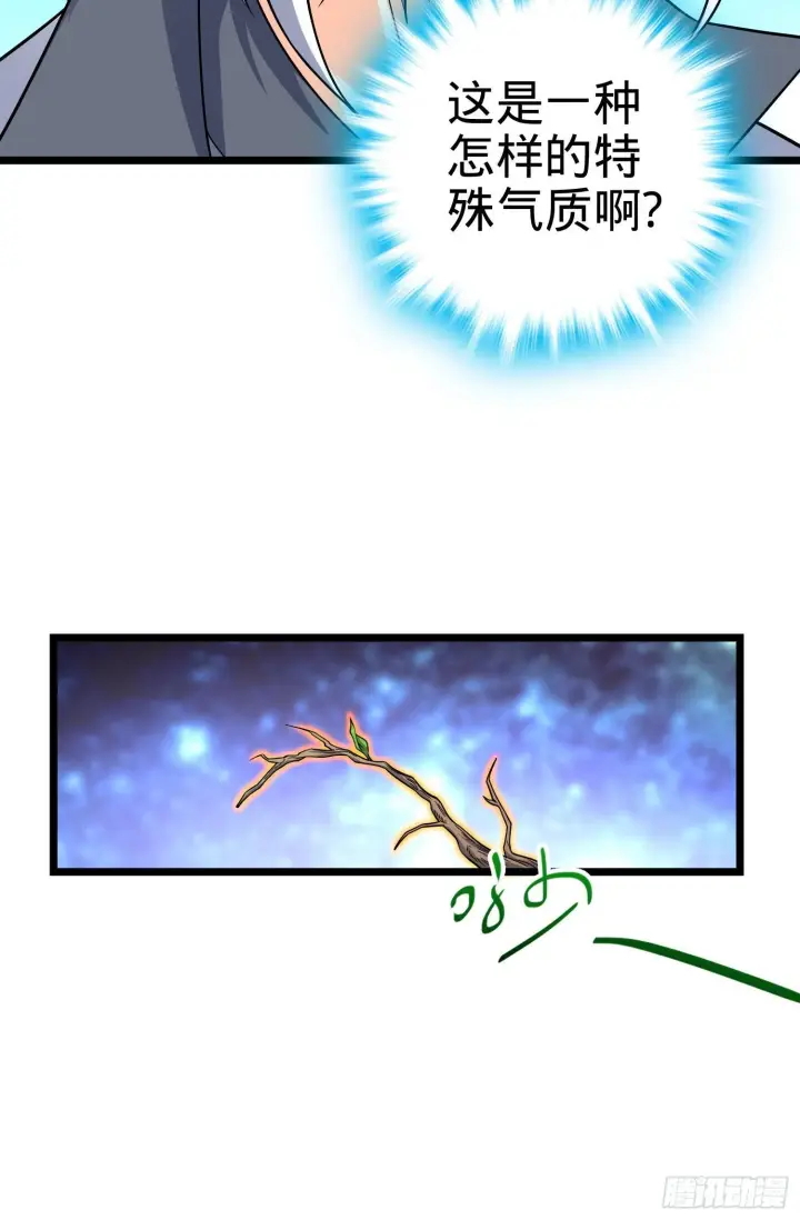 漫画《大王饶命》93 陈百里，晋级！第51张图