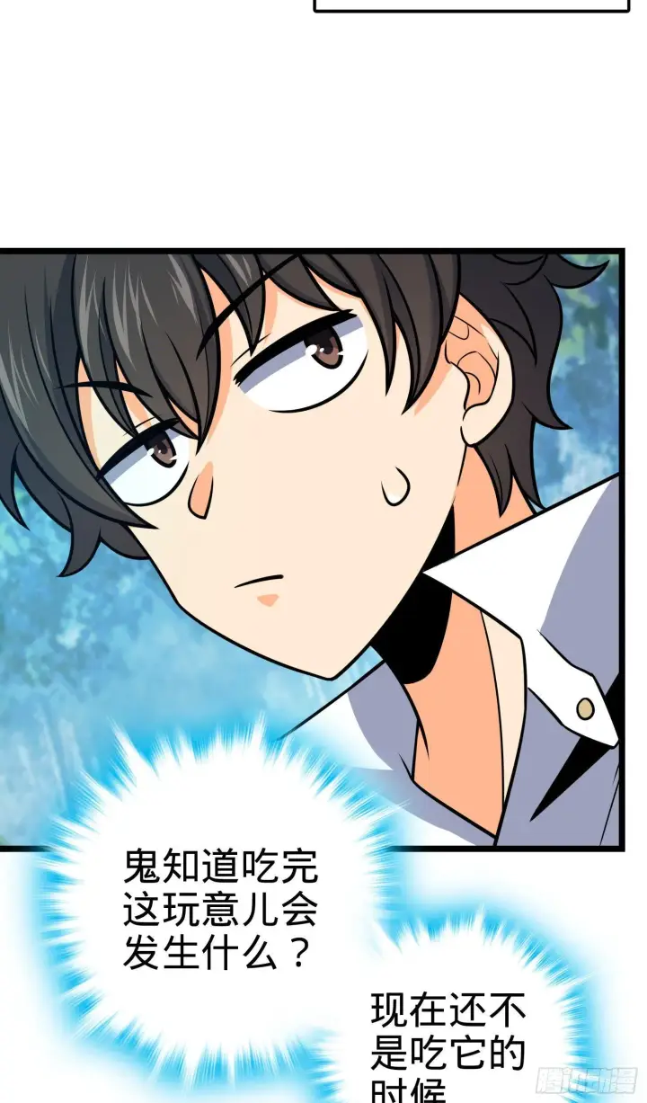 漫画《大王饶命》93 陈百里，晋级！第6张图