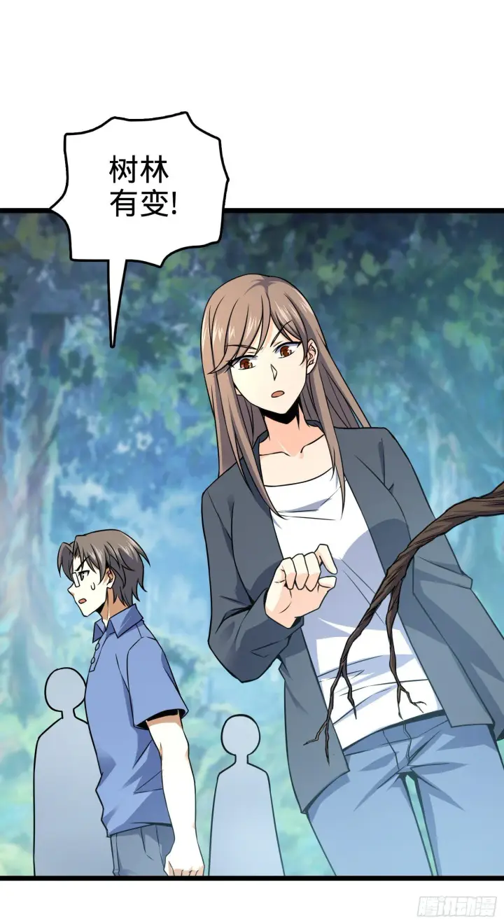 漫画《大王饶命》93 陈百里，晋级！第64张图