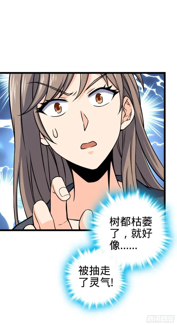 漫画《大王饶命》93 陈百里，晋级！第66张图