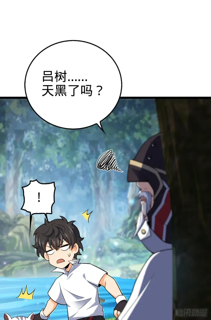漫画《大王饶命》93 陈百里，晋级！第8张图