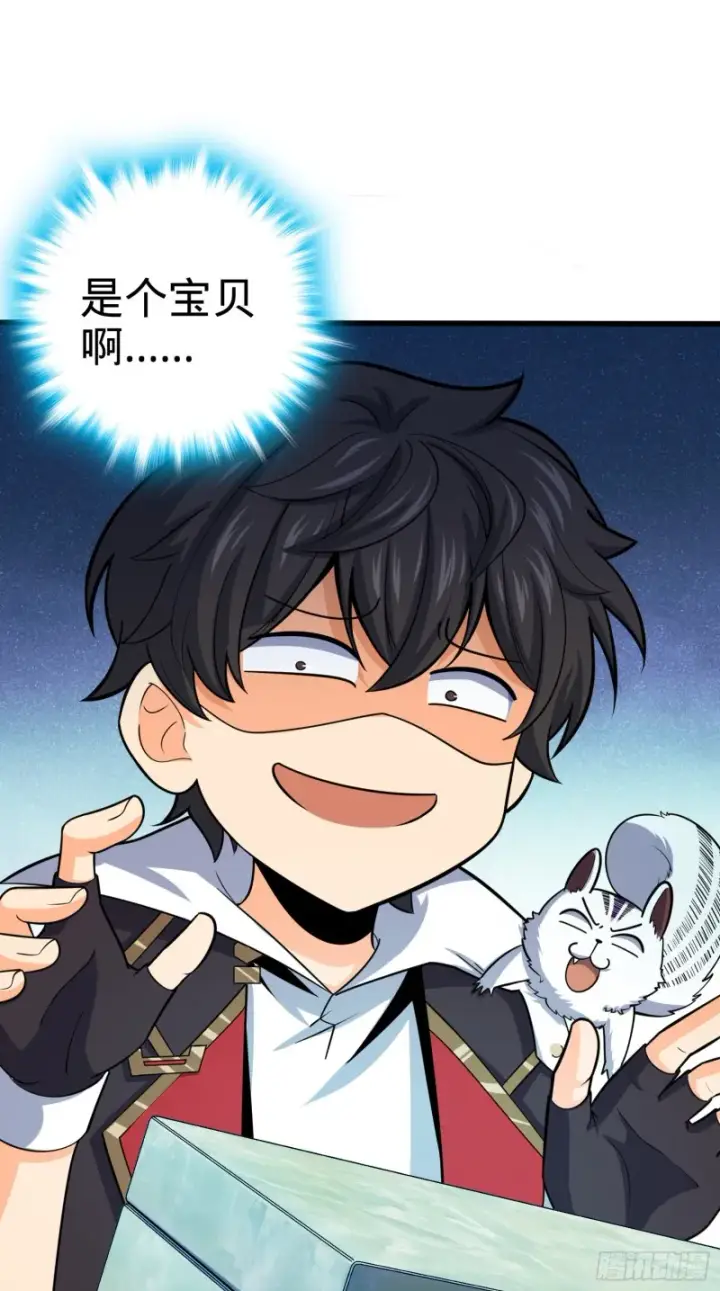 漫画《大王饶命》94 小胖子祭天第16张图