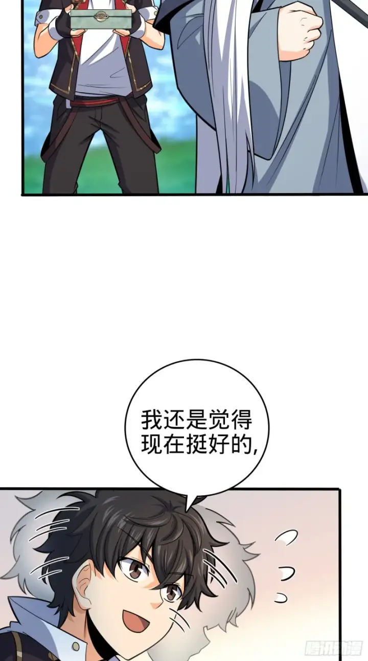 漫画《大王饶命》94 小胖子祭天第18张图