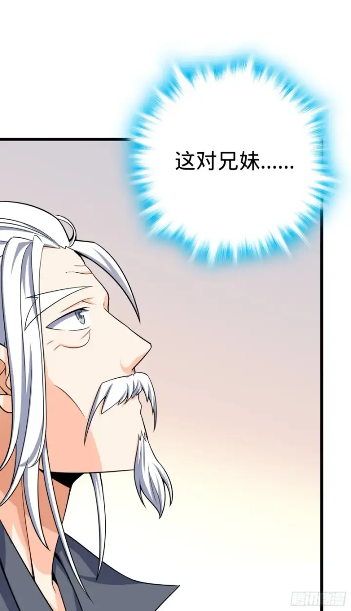 漫画《大王饶命》94 小胖子祭天第28张图