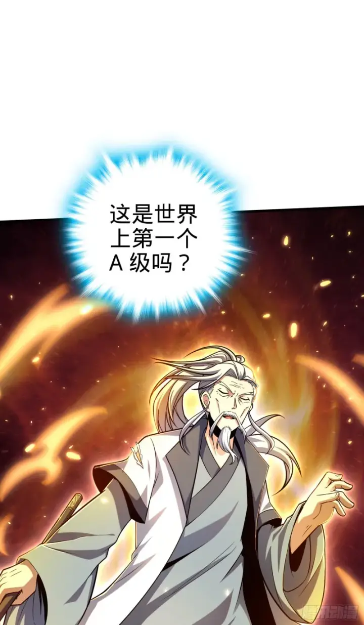 漫画《大王饶命》94 小胖子祭天第3张图