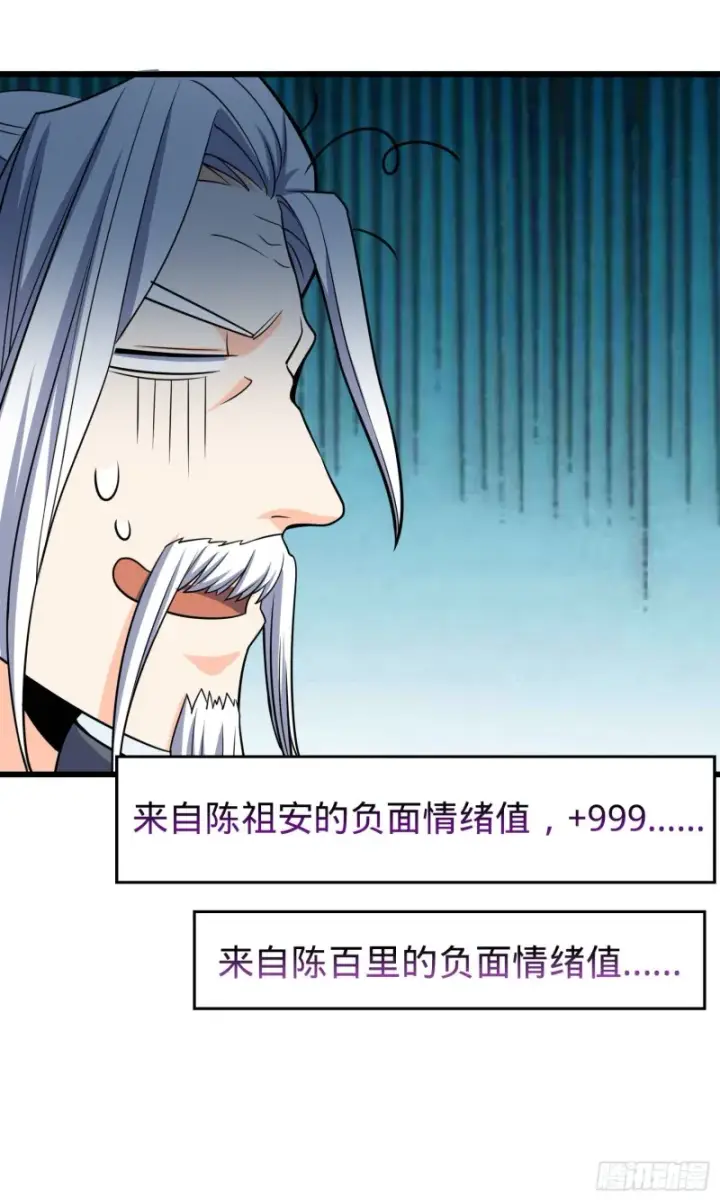 漫画《大王饶命》94 小胖子祭天第39张图