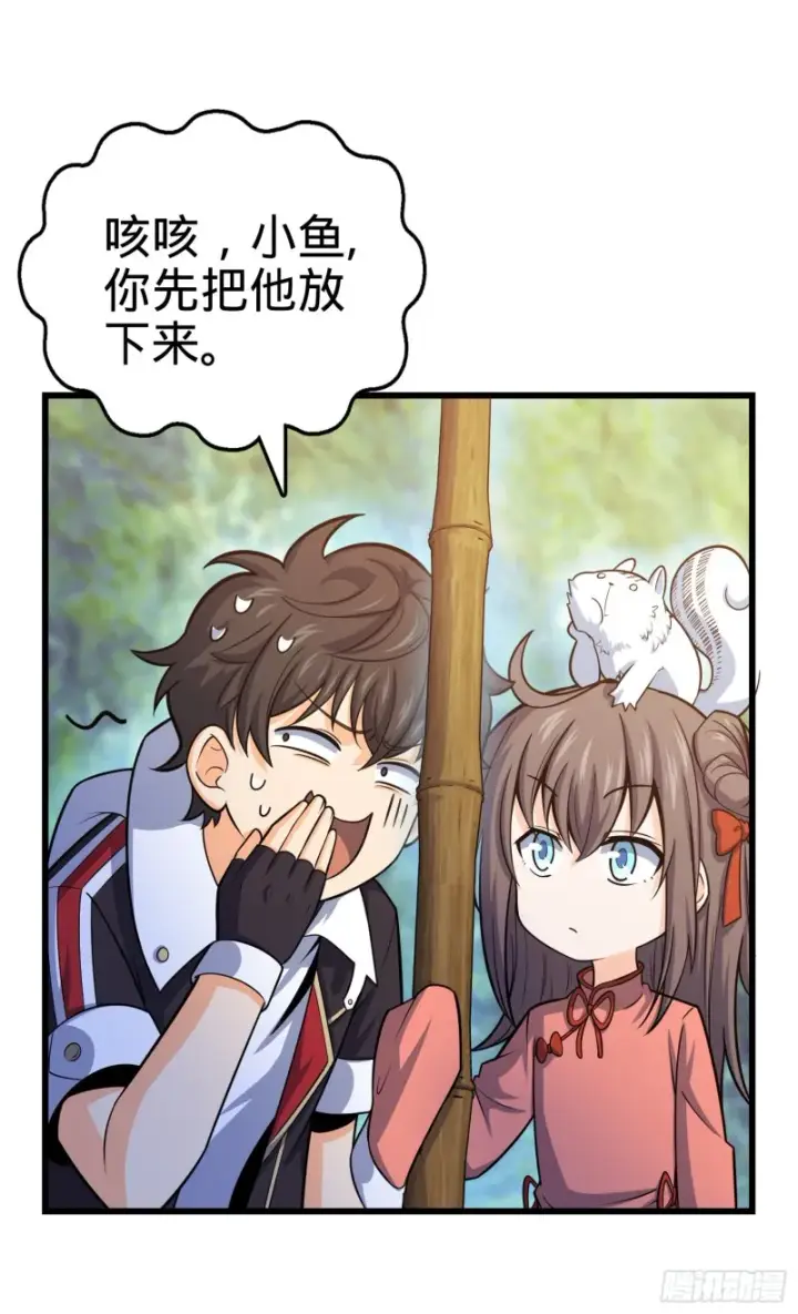 漫画《大王饶命》94 小胖子祭天第40张图