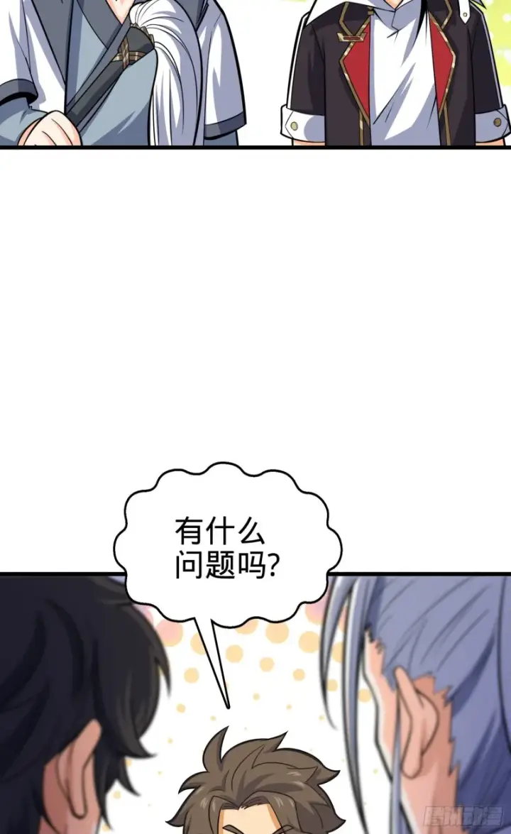 漫画《大王饶命》94 小胖子祭天第49张图