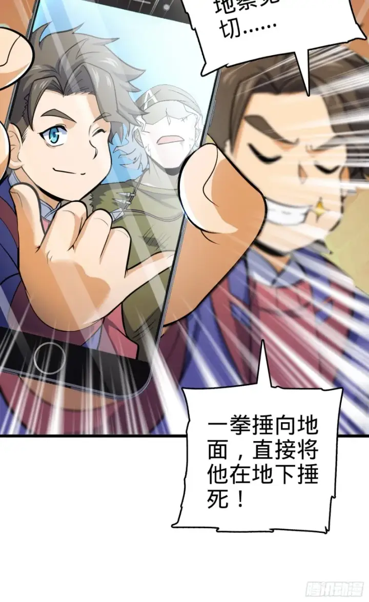 漫画《大王饶命》94 小胖子祭天第51张图