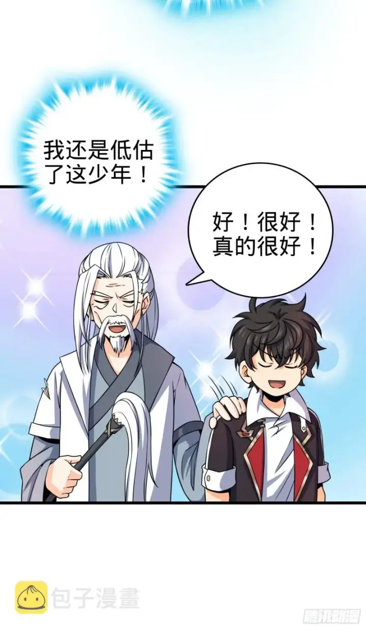 漫画《大王饶命》94 小胖子祭天第56张图