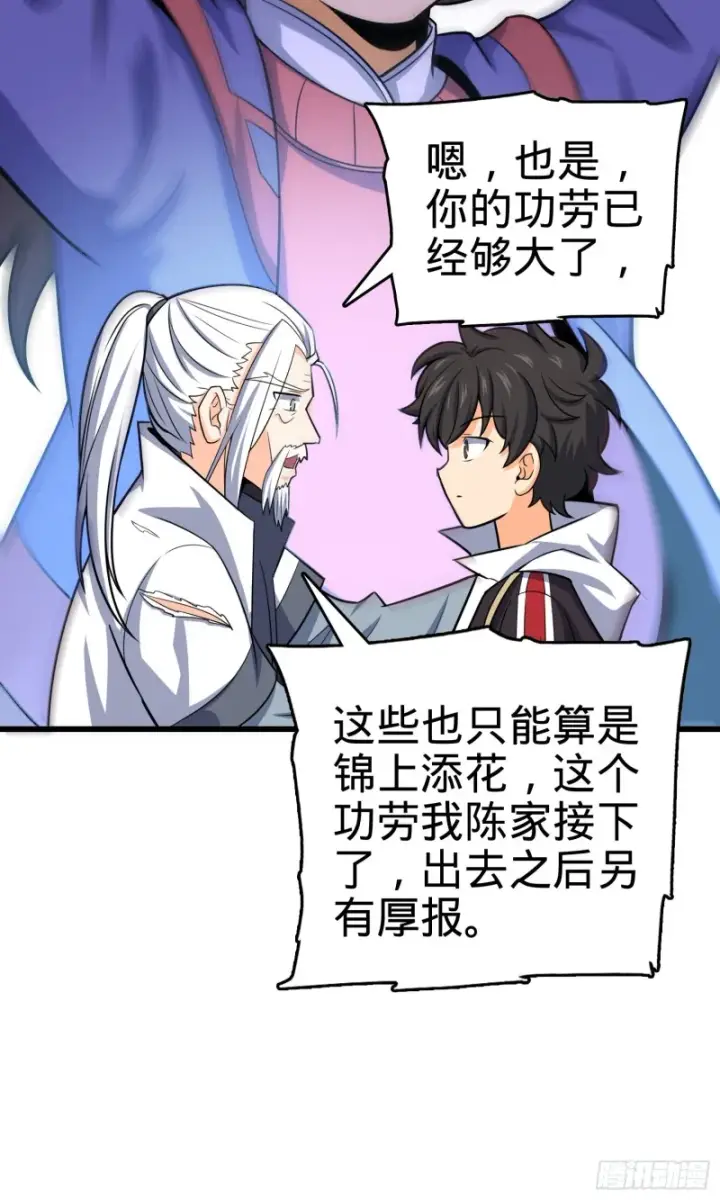 漫画《大王饶命》94 小胖子祭天第60张图