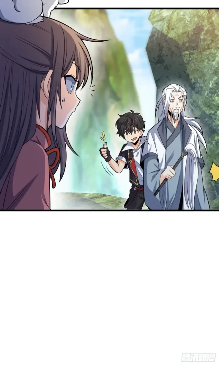 漫画《大王饶命》94 小胖子祭天第63张图
