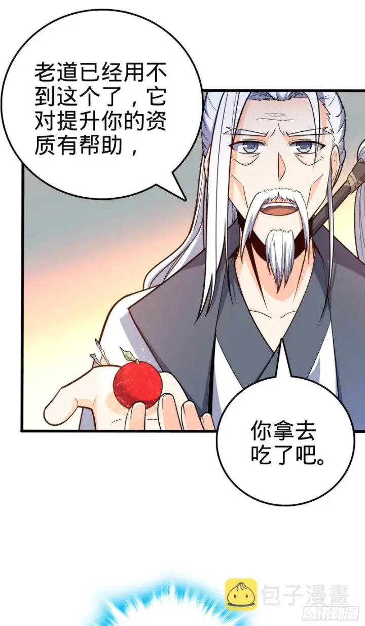 漫画《大王饶命》94 小胖子祭天第7张图