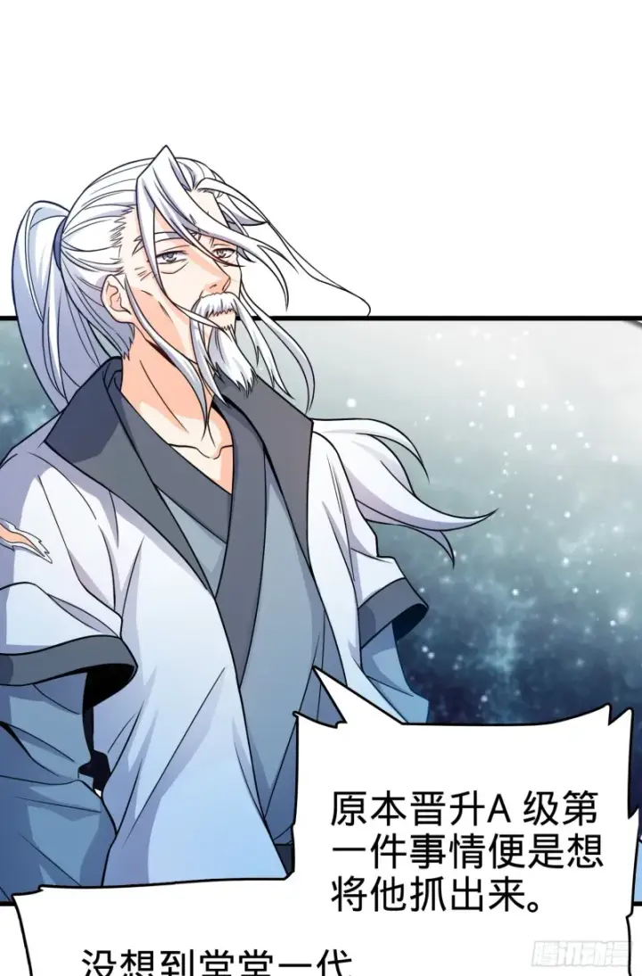 漫画《大王饶命》95 人类的梦想第2张图