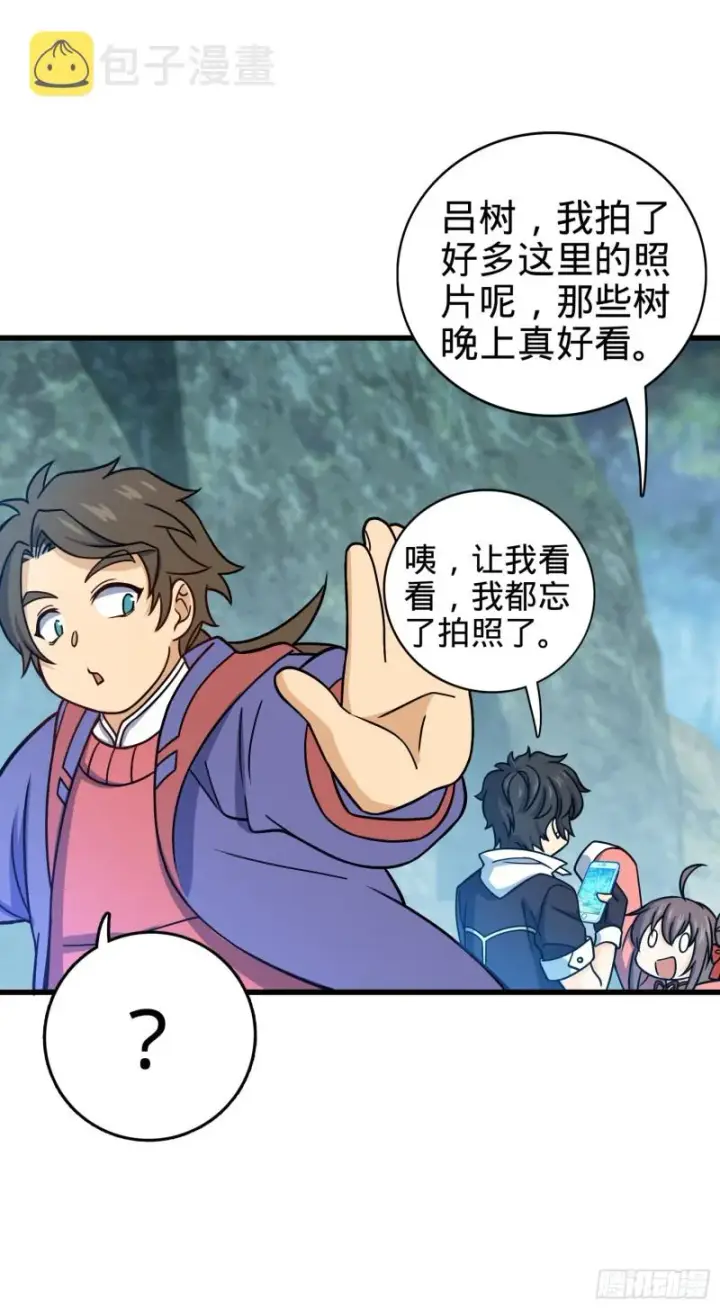 漫画《大王饶命》95 人类的梦想第26张图