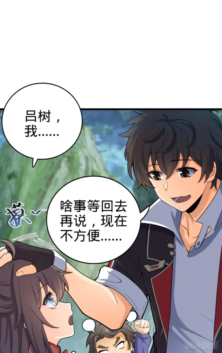 漫画《大王饶命》95 人类的梦想第28张图