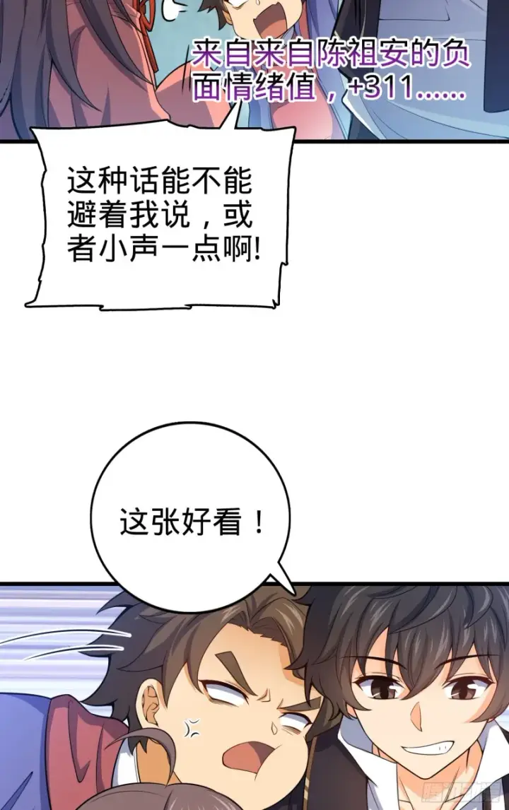 漫画《大王饶命》95 人类的梦想第29张图