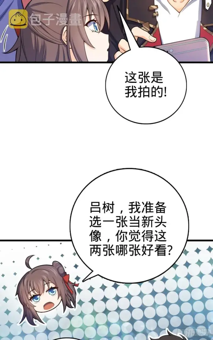 漫画《大王饶命》95 人类的梦想第30张图