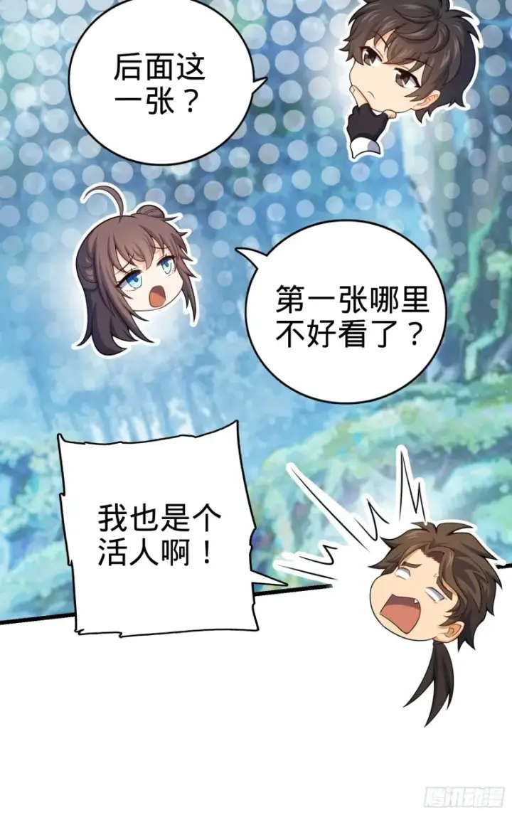 漫画《大王饶命》95 人类的梦想第31张图