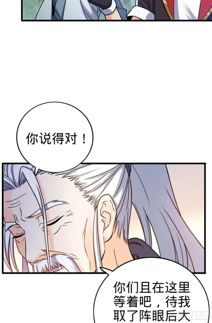 漫画《大王饶命》95 人类的梦想第4张图
