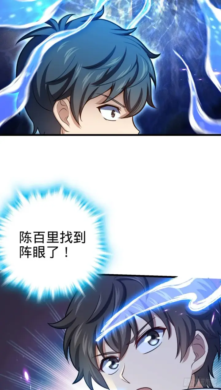 漫画《大王饶命》95 人类的梦想第47张图