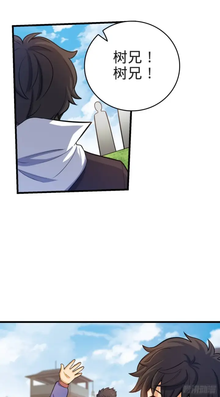 漫画《大王饶命》95 人类的梦想第54张图