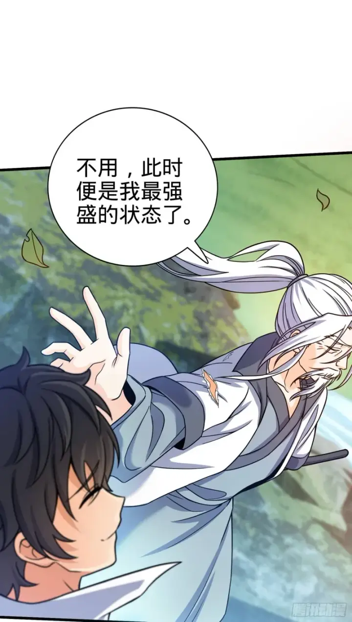 漫画《大王饶命》95 人类的梦想第6张图