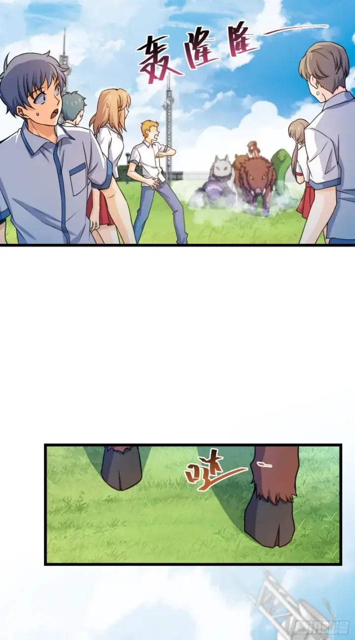 漫画《大王饶命》95 人类的梦想第63张图