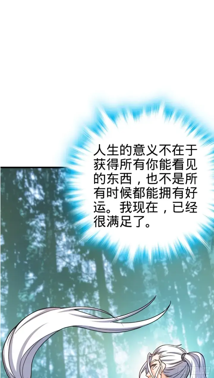 漫画《大王饶命》95 人类的梦想第8张图