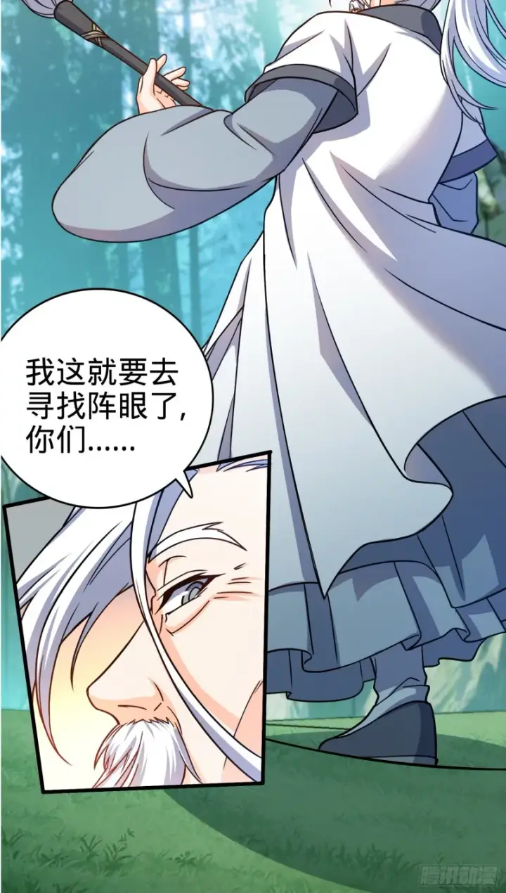 漫画《大王饶命》95 人类的梦想第9张图