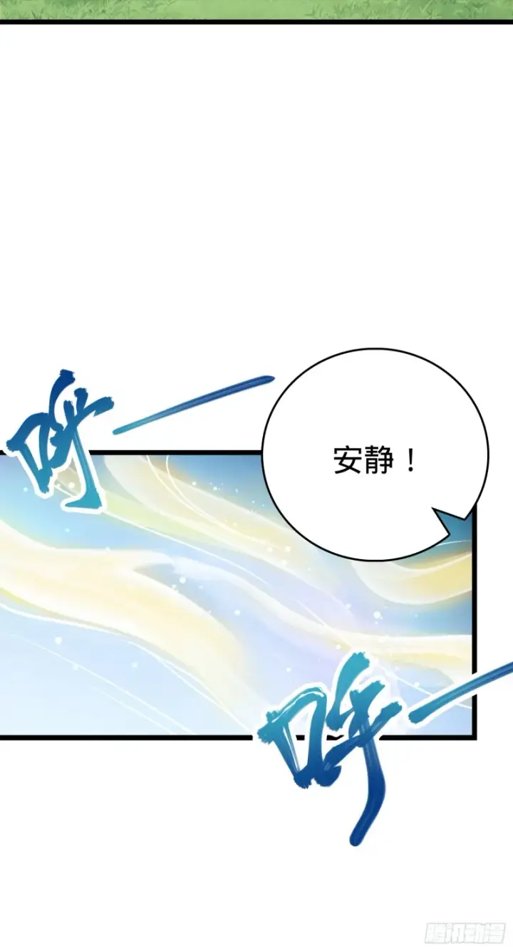 漫画《大王饶命》96 青州再见第10张图