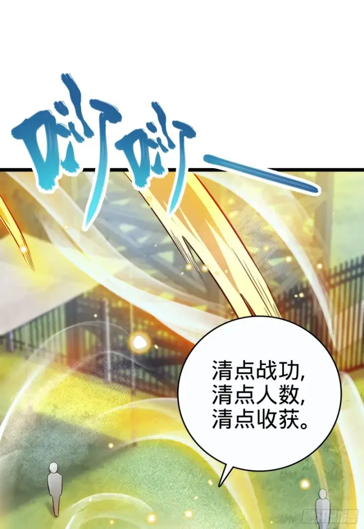 漫画《大王饶命》96 青州再见第11张图