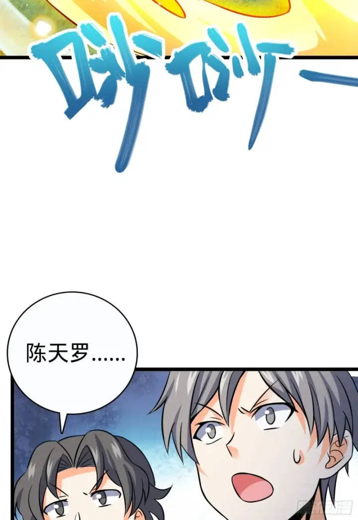漫画《大王饶命》96 青州再见第13张图