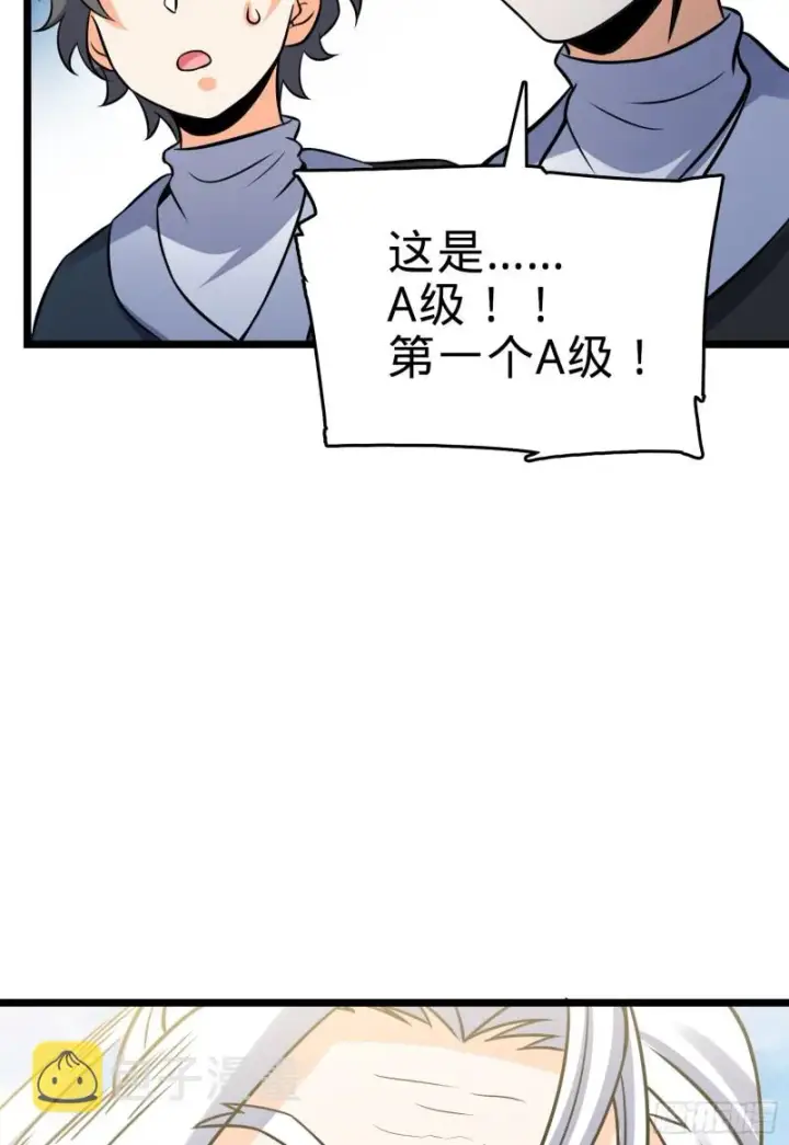 漫画《大王饶命》96 青州再见第14张图
