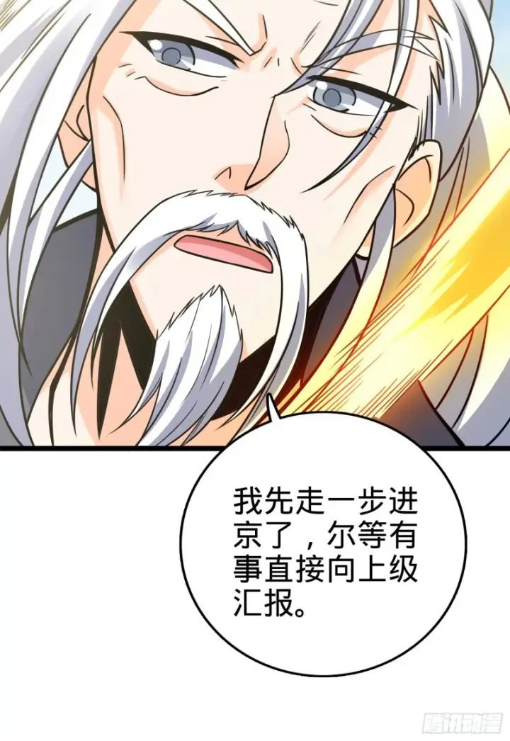 漫画《大王饶命》96 青州再见第15张图