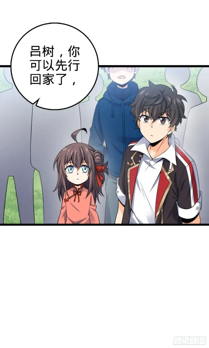 漫画《大王饶命》96 青州再见第16张图