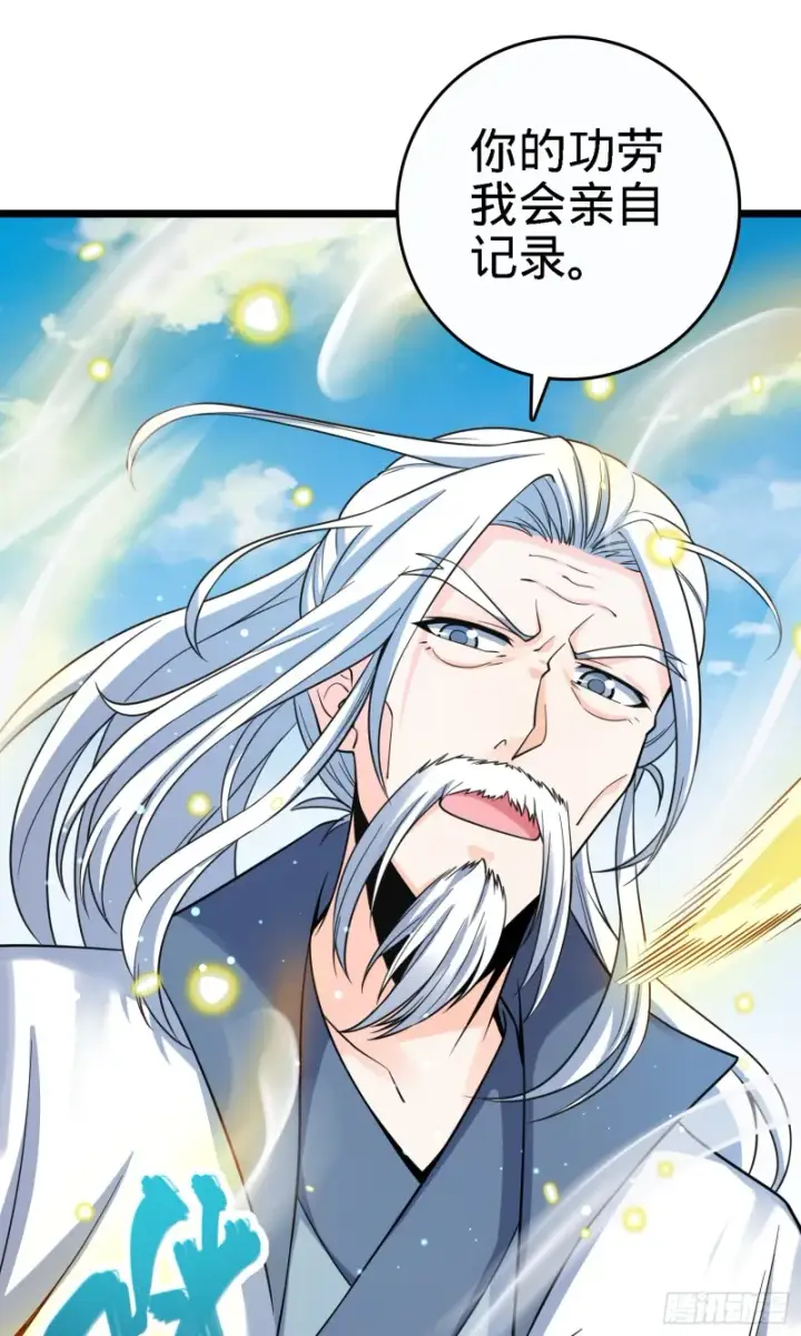漫画《大王饶命》96 青州再见第17张图