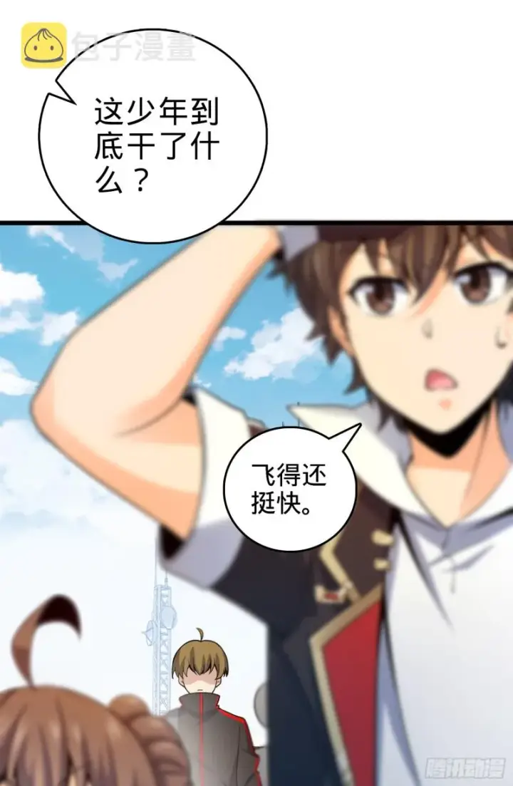 漫画《大王饶命》96 青州再见第22张图