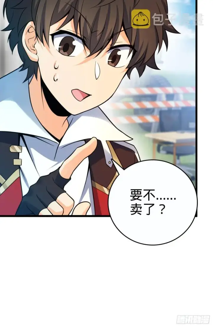 漫画《大王饶命》96 青州再见第24张图